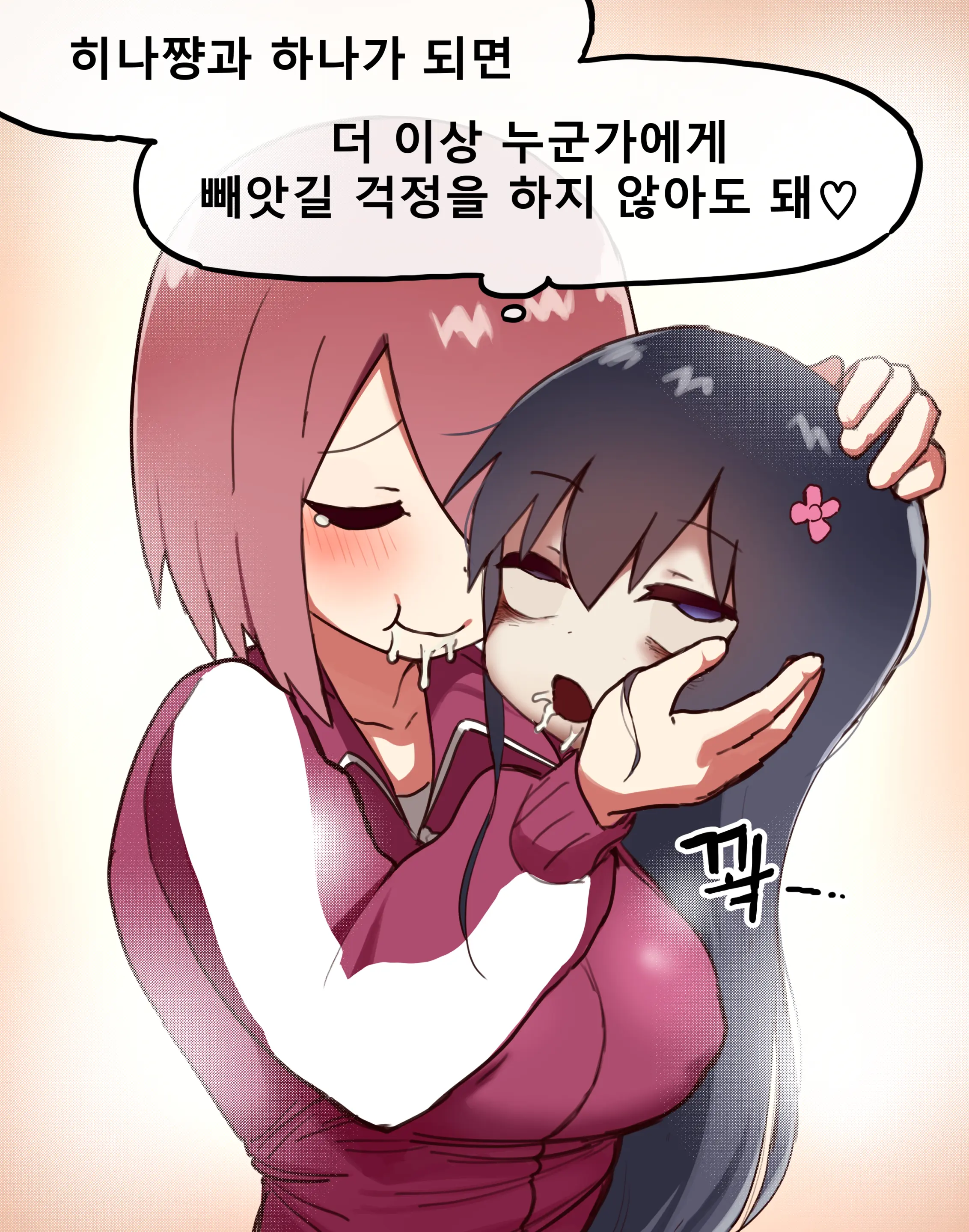 Hana